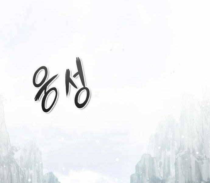 Đệ Nhất Võ Sư, Cao Thủ Baek chapter 40 - Upload bởi truyensieuhay.com