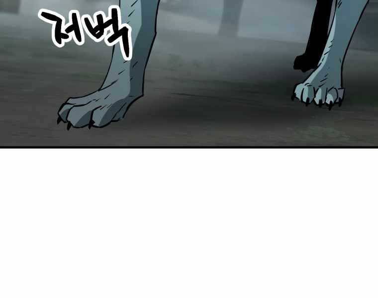 Người Chơi Không Thể Thăng Cấp chapter 71 - Upload bởi truyensieuhay.com