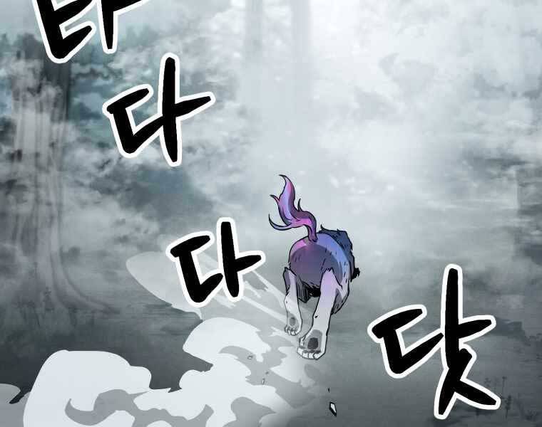 Người Chơi Không Thể Thăng Cấp chapter 71 - Upload bởi truyensieuhay.com