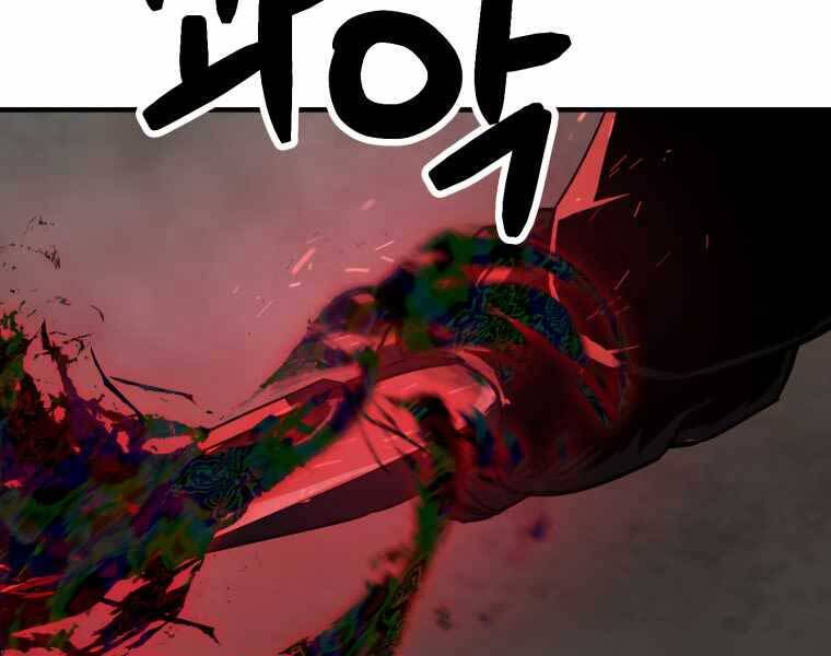 Người Chơi Không Thể Thăng Cấp chapter 71 - Upload bởi truyensieuhay.com