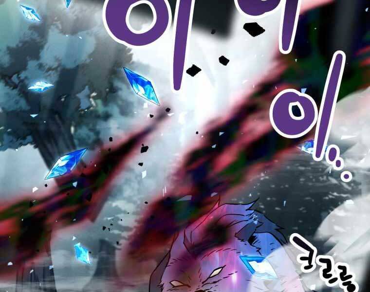 Người Chơi Không Thể Thăng Cấp chapter 71 - Upload bởi truyensieuhay.com