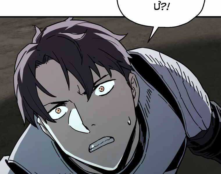 Người Chơi Không Thể Thăng Cấp chapter 71 - Upload bởi truyensieuhay.com