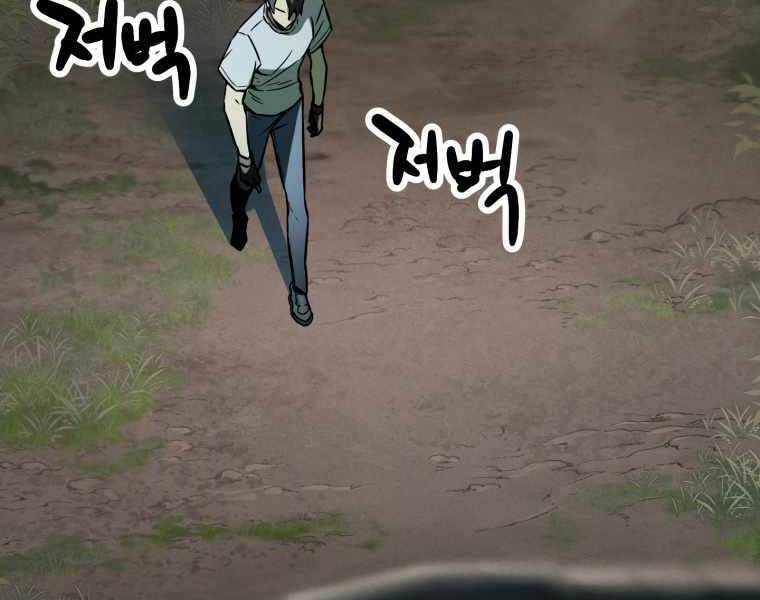 Người Chơi Không Thể Thăng Cấp chapter 71 - Upload bởi truyensieuhay.com