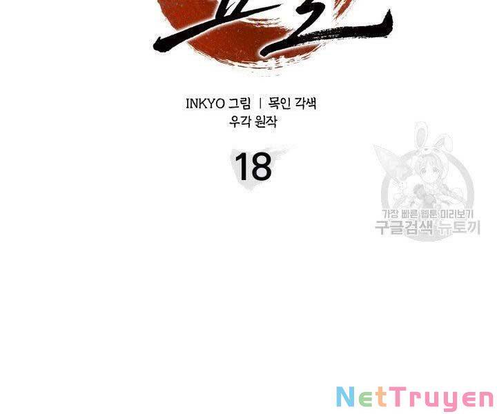 Tử Thần Phiêu Nguyệt chapter 18 - Upload bởi truyensieuhay.com