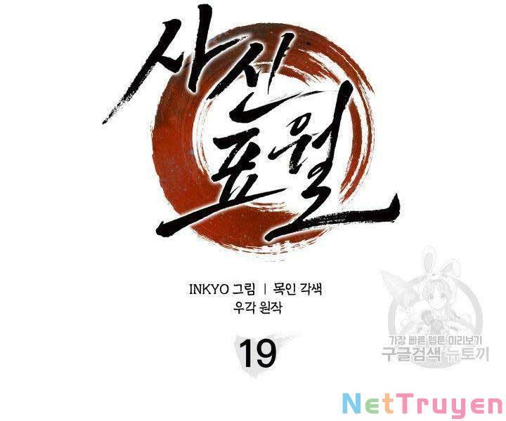 Tử Thần Phiêu Nguyệt chapter 19 - Upload bởi truyensieuhay.com