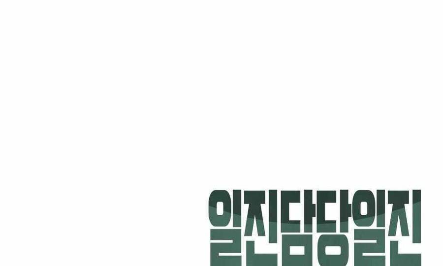 Quản Lý Du Côn chapter 1.5 - Upload bởi truyensieuhay.com