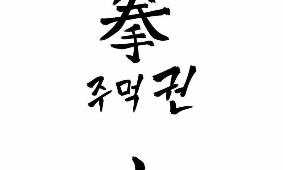 Quản Lý Du Côn chapter 1.5 - Upload bởi truyensieuhay.com