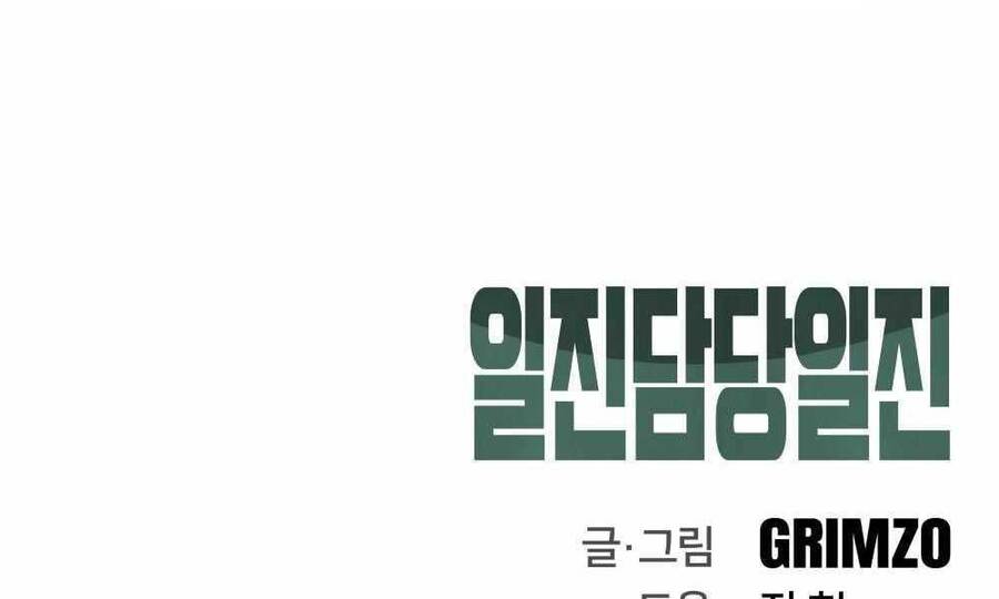 Quản Lý Du Côn chapter 3 - Upload bởi truyensieuhay.com