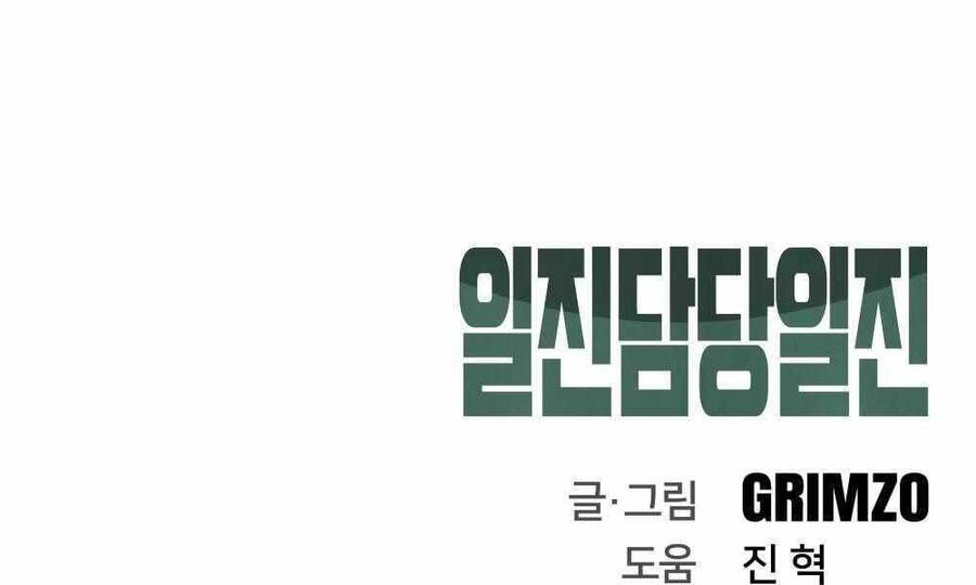 Quản Lý Du Côn chapter 4 - Upload bởi truyensieuhay.com