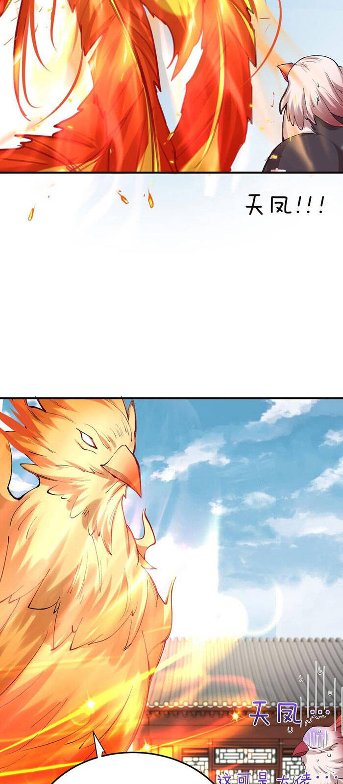 Ta Vô Địch Lúc Nào chapter 76 - Trang 7