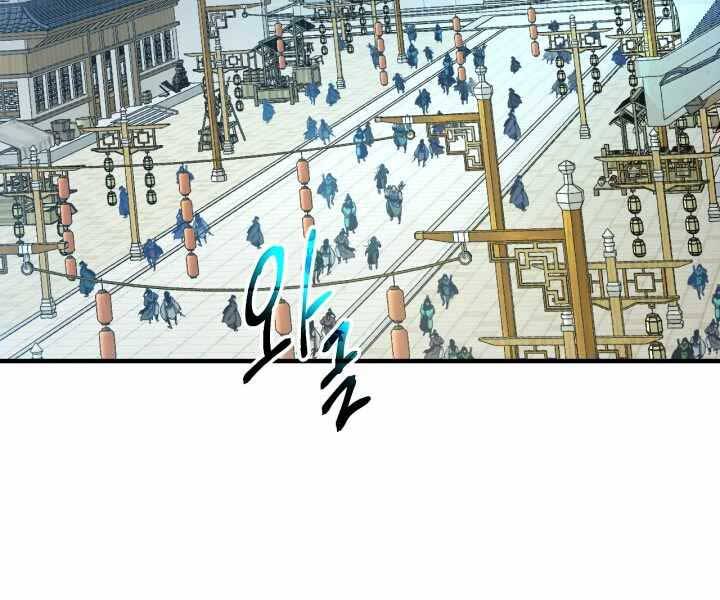 Thăng Cấp Cùng Thần chapter 58 - Upload bởi truyensieuhay.com