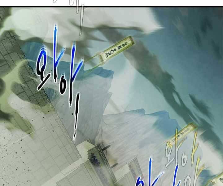 Thăng Cấp Cùng Thần chapter 59 - Upload bởi truyensieuhay.com