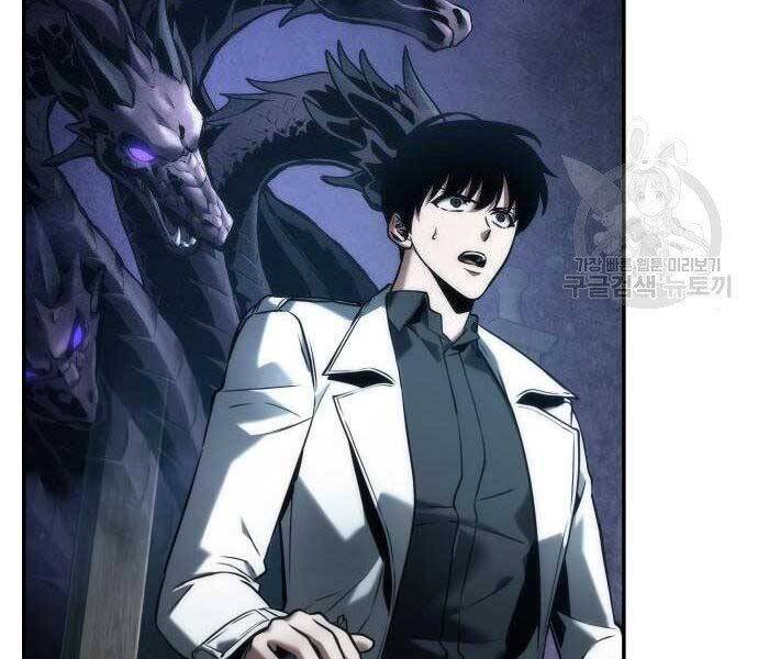 Toàn Trí Độc Giả chapter 116 - Upload bởi truyensieuhay.com