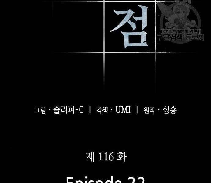Toàn Trí Độc Giả chapter 116 - Upload bởi truyensieuhay.com