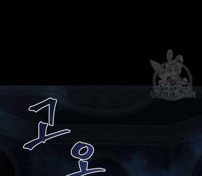 Toàn Trí Độc Giả chapter 116 - Upload bởi truyensieuhay.com
