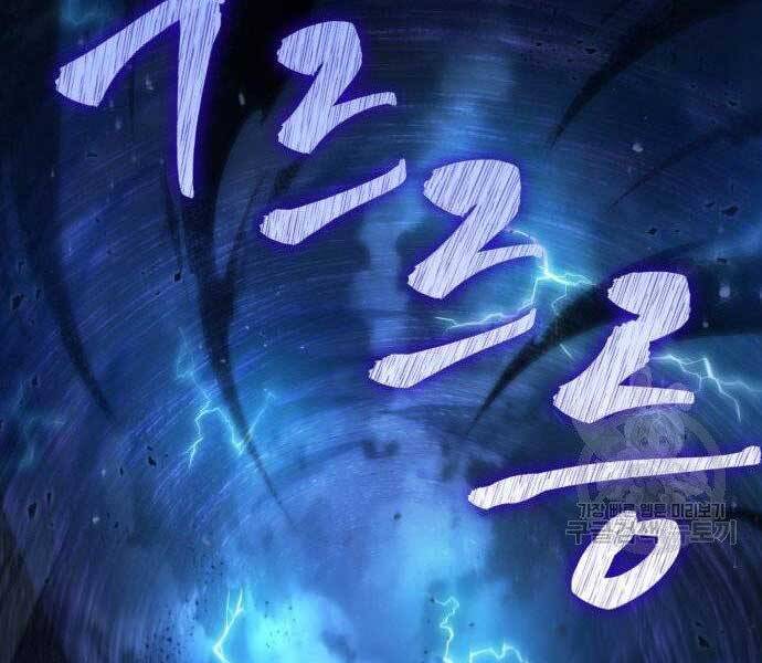 Toàn Trí Độc Giả chapter 116 - Upload bởi truyensieuhay.com
