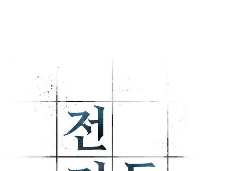 Toàn Trí Độc Giả chapter 117 - Upload bởi truyensieuhay.com