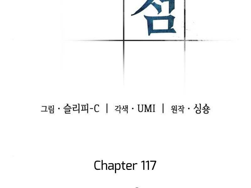 Toàn Trí Độc Giả chapter 117 - Upload bởi truyensieuhay.com