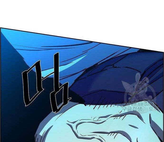 Bạn Học Của Tôi Là Lính Đánh Thuê chapter 94 - Upload bởi truyensieuhay.com