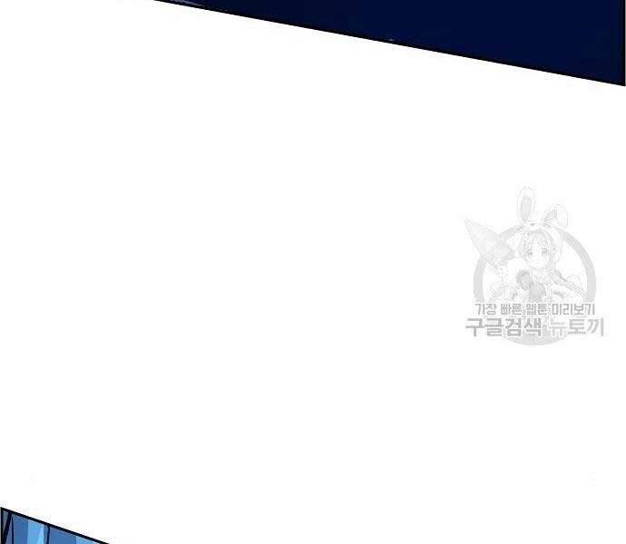 Bạn Học Của Tôi Là Lính Đánh Thuê chapter 94 - Upload bởi truyensieuhay.com