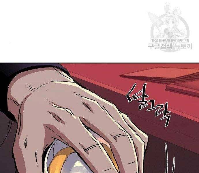 Bạn Học Của Tôi Là Lính Đánh Thuê chapter 94 - Upload bởi truyensieuhay.com