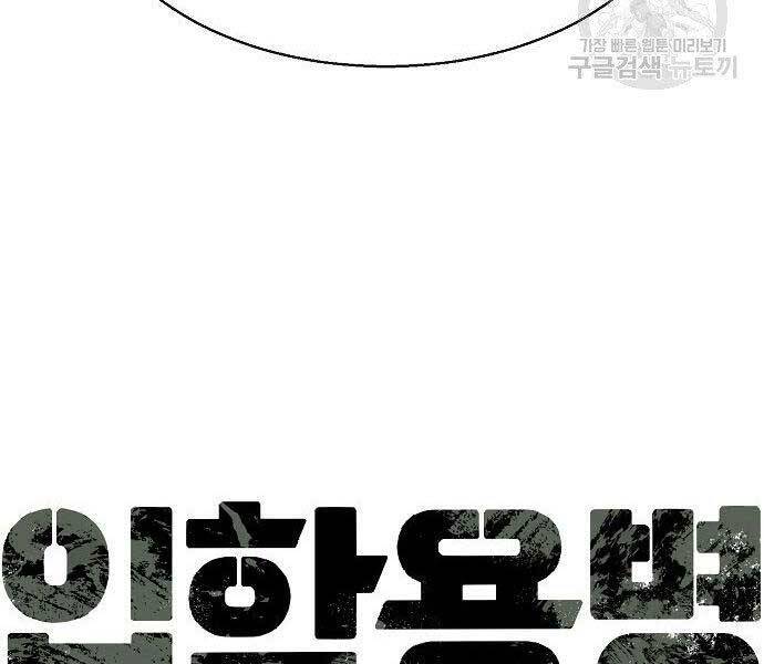 Bạn Học Của Tôi Là Lính Đánh Thuê chapter 94 - Upload bởi truyensieuhay.com