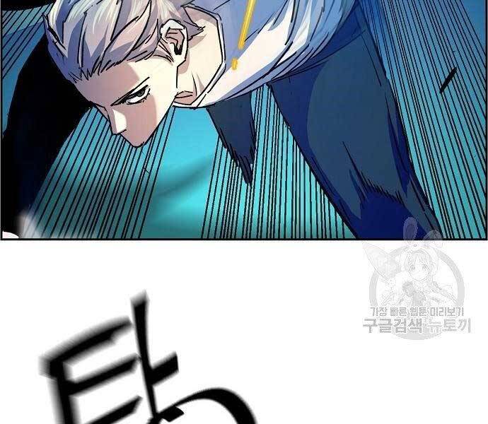 Bạn Học Của Tôi Là Lính Đánh Thuê chapter 94 - Upload bởi truyensieuhay.com