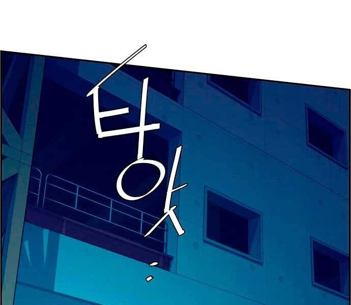 Bạn Học Của Tôi Là Lính Đánh Thuê chapter 95 - Upload bởi truyensieuhay.com