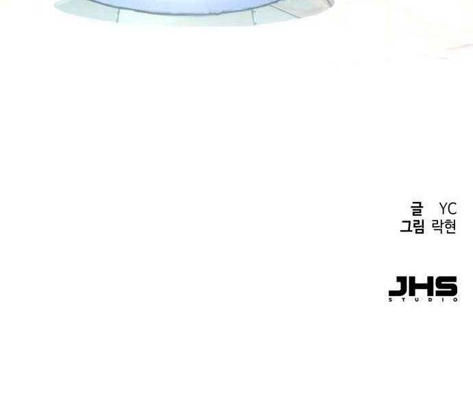 Bạn Học Của Tôi Là Lính Đánh Thuê chapter 96 - Upload bởi truyensieuhay.com