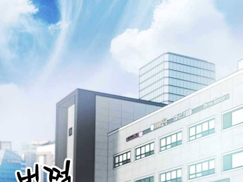 Người Chơi Không Thể Thăng Cấp chapter 72 - Upload bởi truyensieuhay.com