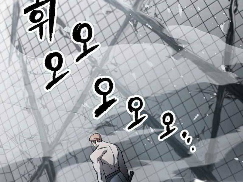 Người Chơi Không Thể Thăng Cấp chapter 73 - Upload bởi truyensieuhay.com