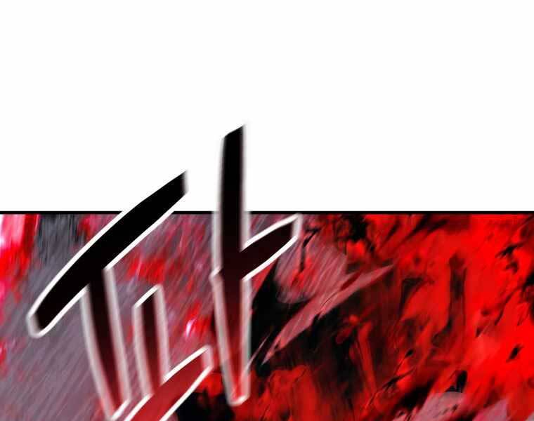 Người Chơi Không Thể Thăng Cấp chapter 74 - Upload bởi truyensieuhay.com