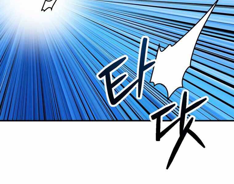 Người Chơi Không Thể Thăng Cấp chapter 74 - Upload bởi truyensieuhay.com