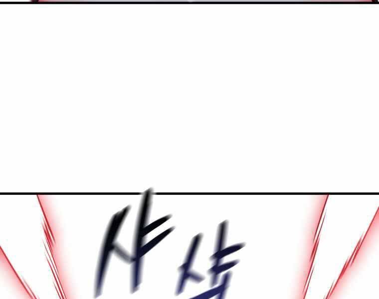 Người Chơi Không Thể Thăng Cấp chapter 74 - Upload bởi truyensieuhay.com