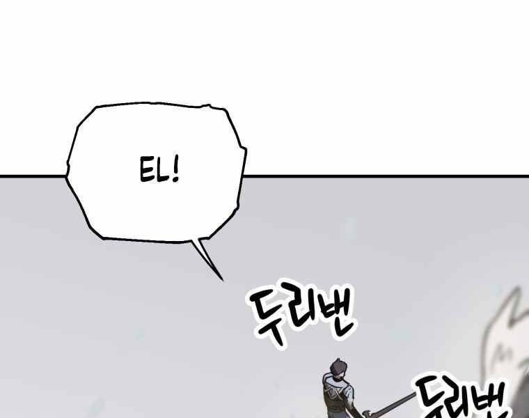 Người Chơi Không Thể Thăng Cấp chapter 74 - Upload bởi truyensieuhay.com