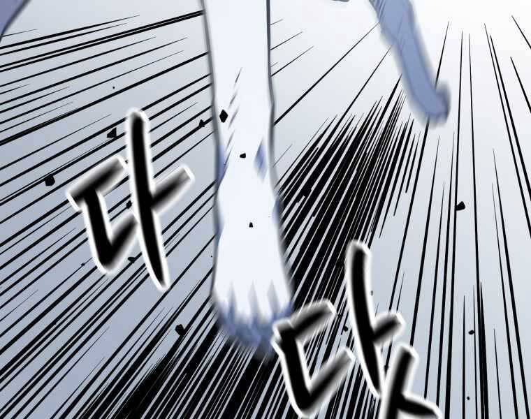 Người Chơi Không Thể Thăng Cấp chapter 74 - Upload bởi truyensieuhay.com