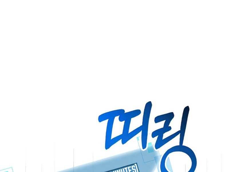 Người mới này quá mạnh chapter 28 - Upload bởi truyensieuhay.com