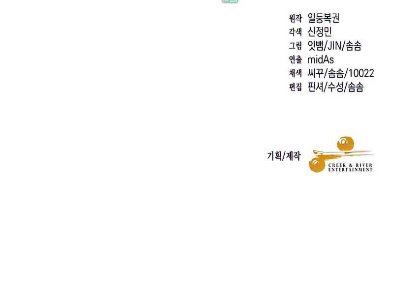 Người mới này quá mạnh chapter 28 - Upload bởi truyensieuhay.com