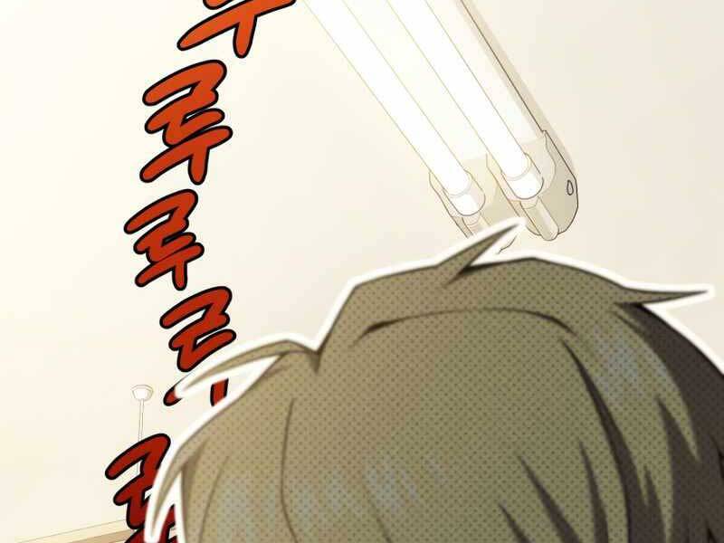 Người Chơi Trở Lại Sau 10000 Năm chapter 7 - Upload bởi truyensieuhay.com