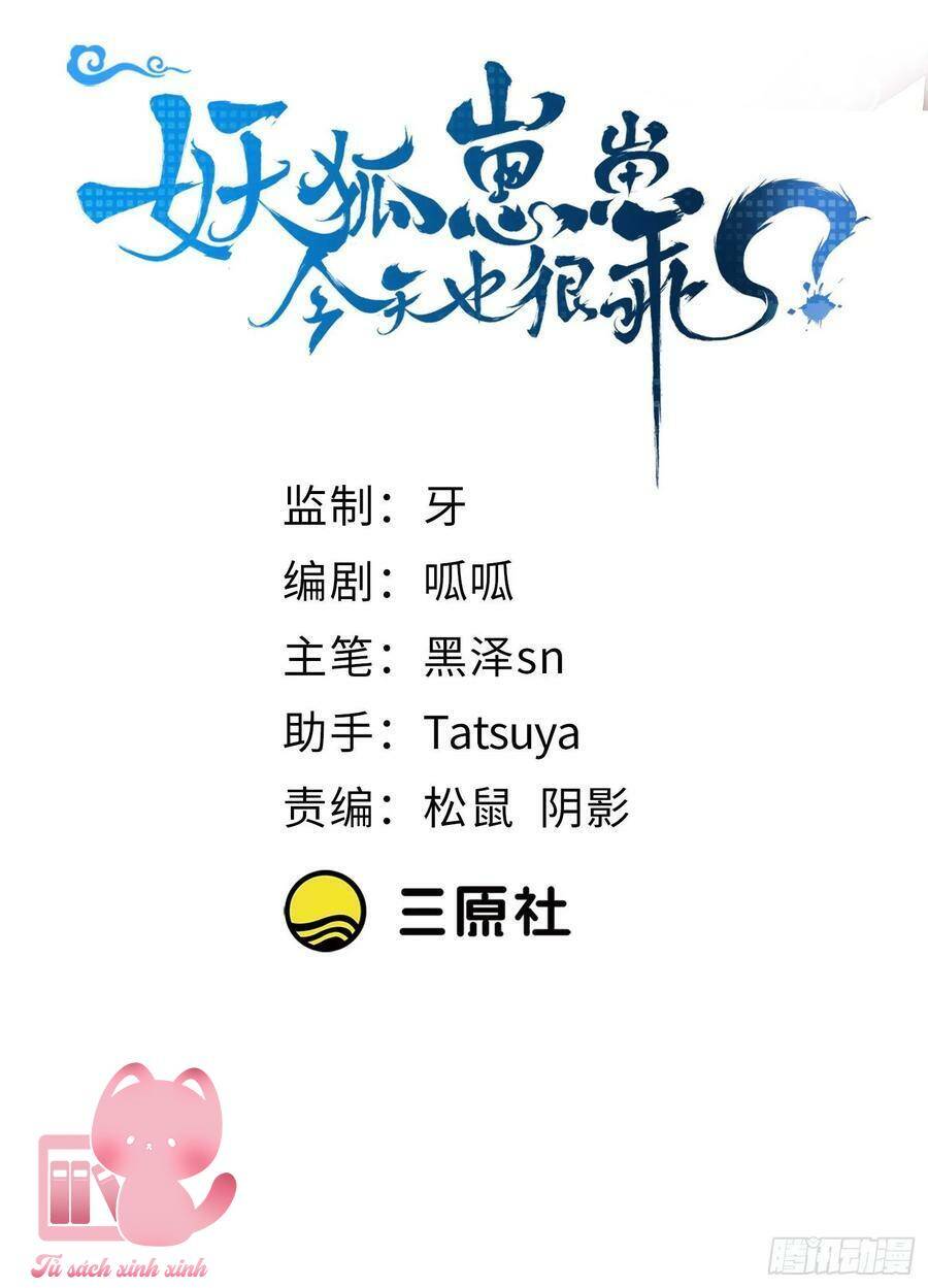 Tiểu Hồ Ly Hôm Nay Có Chút Ngoan chapter 55 - Upload bởi truyensieuhay.com
