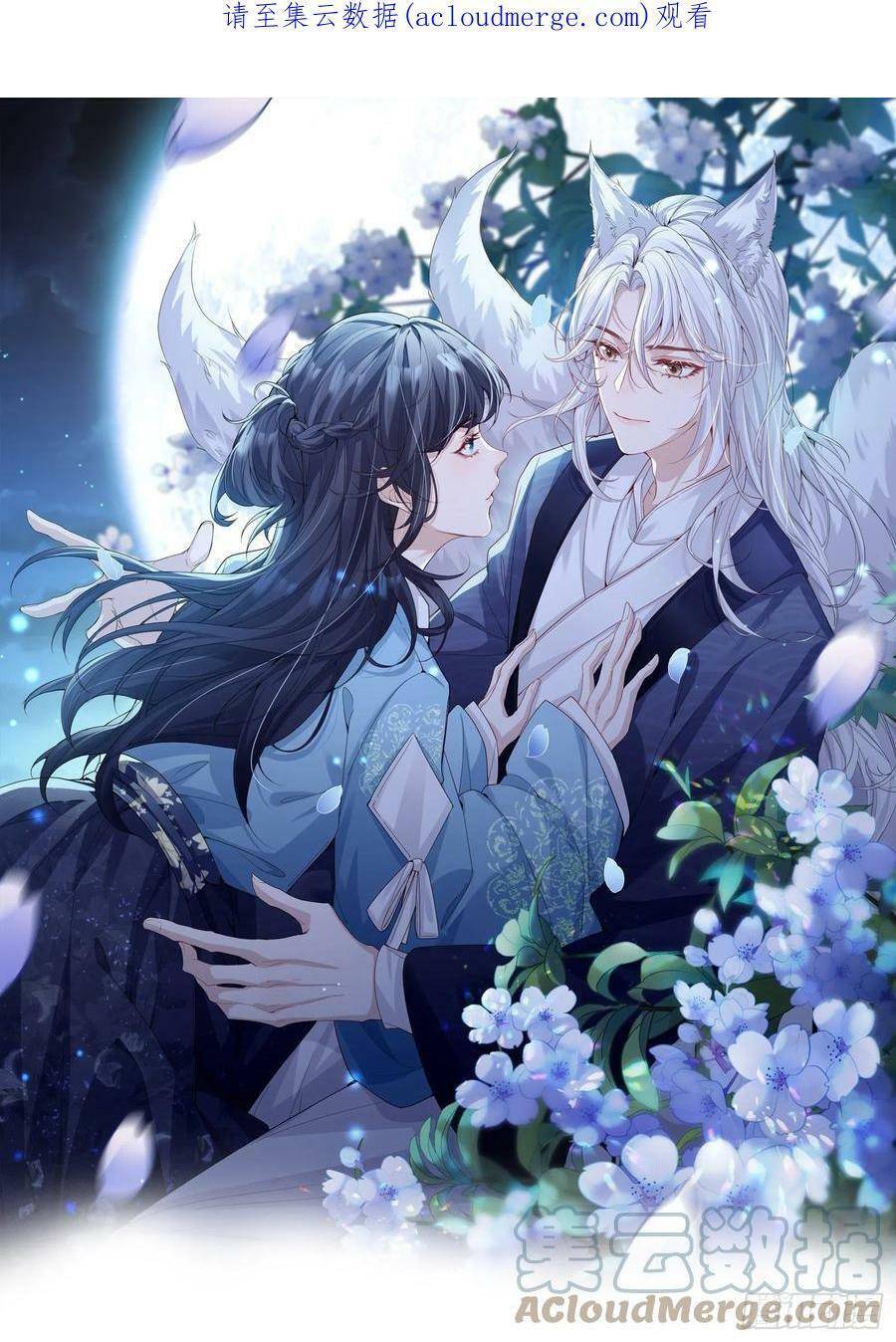 Tiểu Hồ Ly Hôm Nay Có Chút Ngoan chapter 56 - Upload bởi truyensieuhay.com