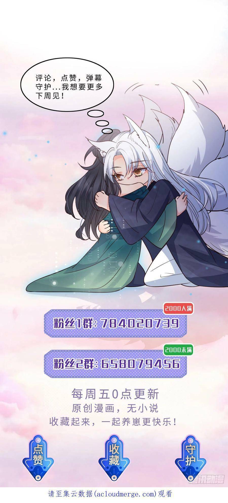 Tiểu Hồ Ly Hôm Nay Có Chút Ngoan chapter 57 - Upload bởi truyensieuhay.com