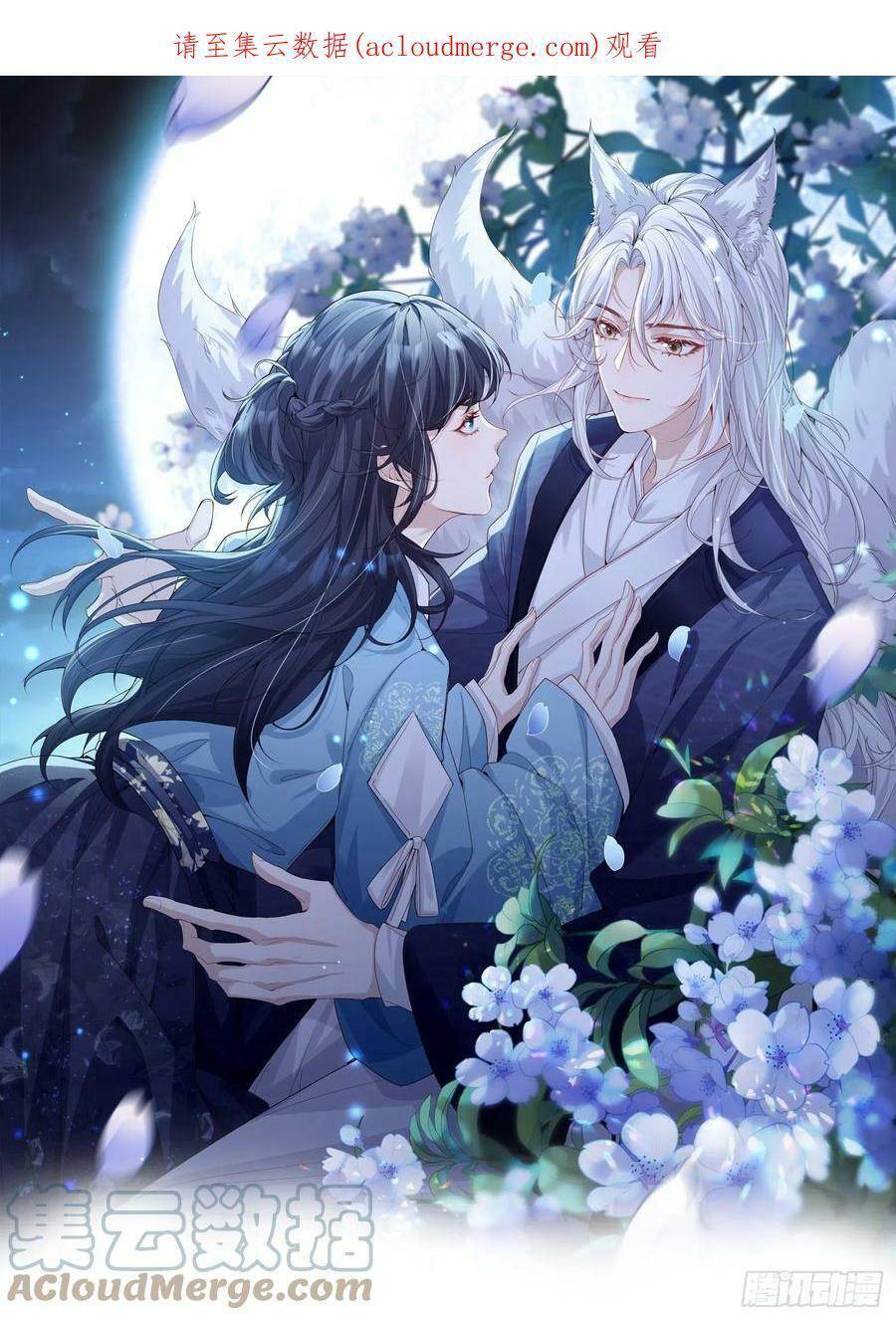 Tiểu Hồ Ly Hôm Nay Có Chút Ngoan chapter 59 - Upload bởi truyensieuhay.com