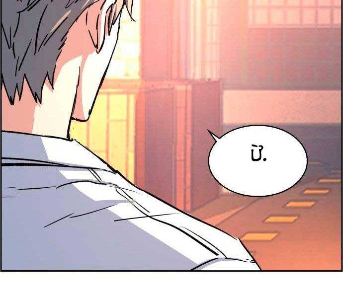 Bạn Học Của Tôi Là Lính Đánh Thuê chapter 97 - Upload bởi truyensieuhay.com