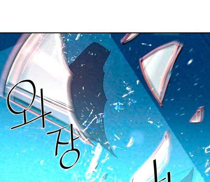 Bạn Học Của Tôi Là Lính Đánh Thuê chapter 98 - Upload bởi truyensieuhay.com