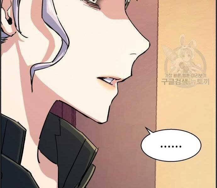 Bạn Học Của Tôi Là Lính Đánh Thuê chapter 99 - Upload bởi truyensieuhay.com