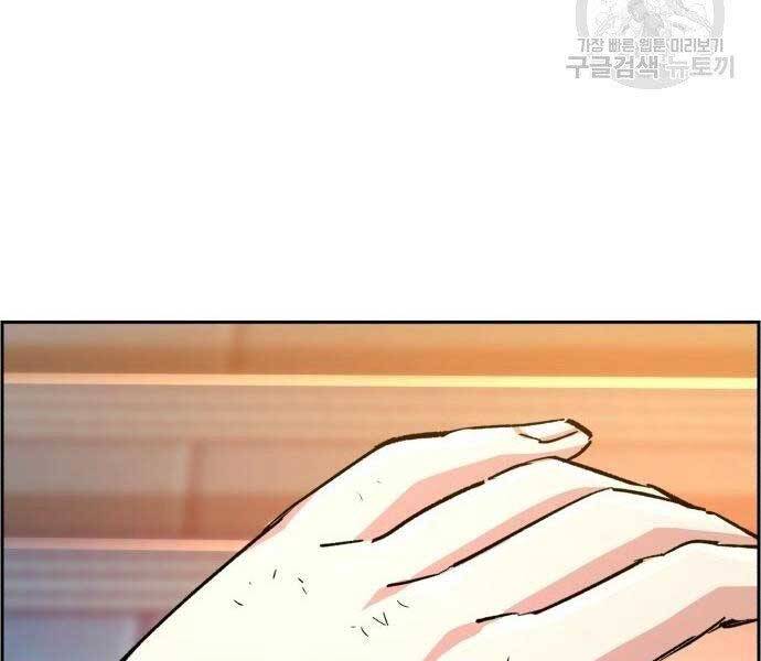 Bạn Học Của Tôi Là Lính Đánh Thuê chapter 99 - Upload bởi truyensieuhay.com