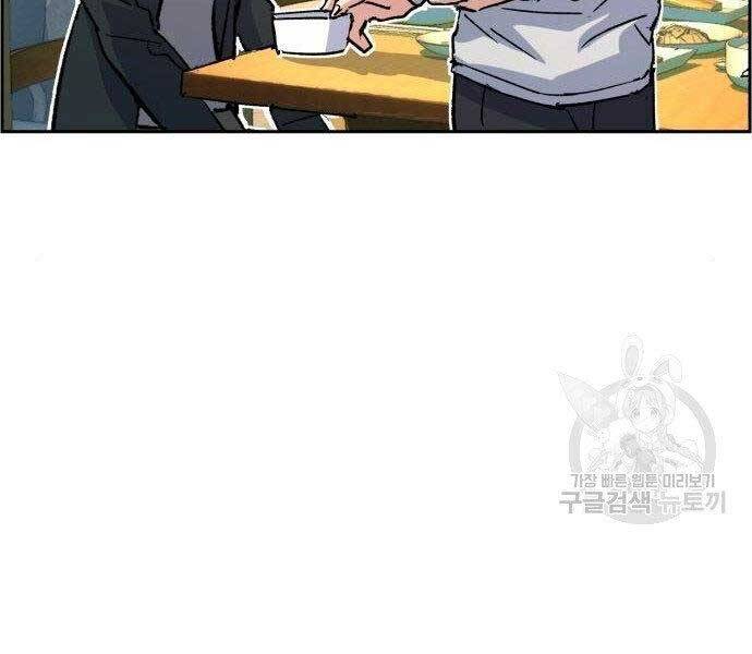 Bạn Học Của Tôi Là Lính Đánh Thuê chapter 99 - Upload bởi truyensieuhay.com