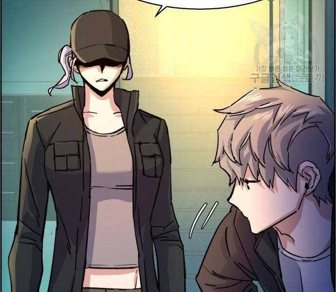 Bạn Học Của Tôi Là Lính Đánh Thuê chapter 99 - Upload bởi truyensieuhay.com