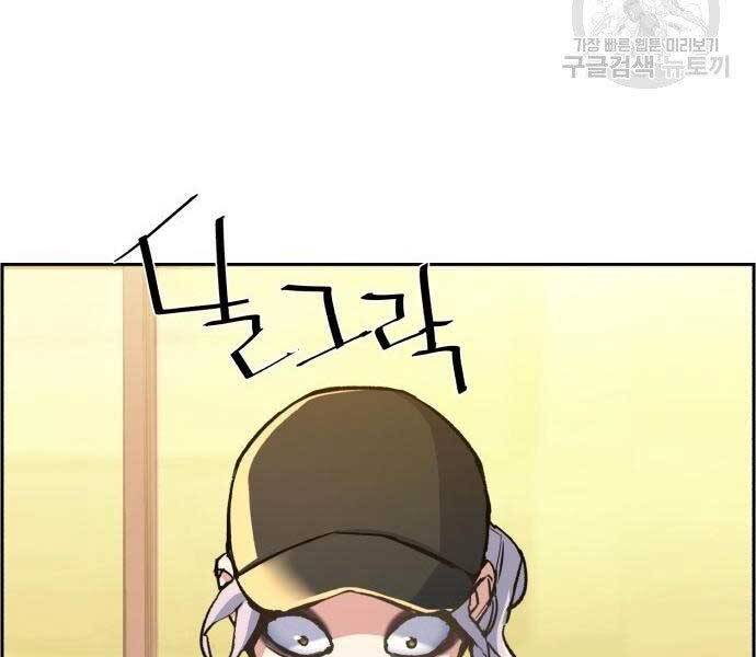 Bạn Học Của Tôi Là Lính Đánh Thuê chapter 99 - Upload bởi truyensieuhay.com